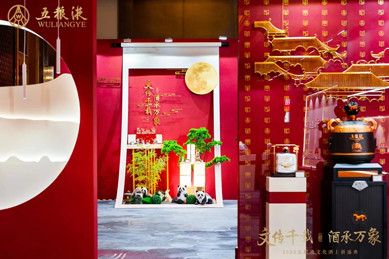 2022五粮液文化酒上新盛典隆重举行