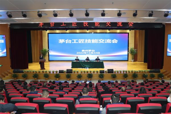 茅台职工五小创新成果展馆开馆